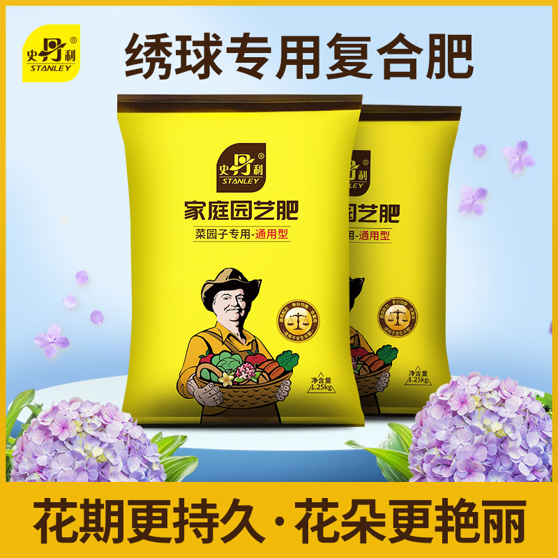 史丹利绣球专用型复合肥肥料花肥蔬菜种菜家用花卉化肥氮磷钾农用,鲜花速递/花卉仿真/绿植园艺,介质/营养土,淘宝优惠券,粉丝福利购,淘宝优惠卷