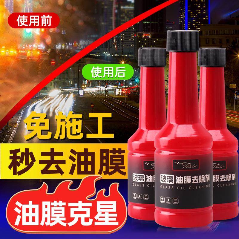汽车玻璃水车用龟牌雨刷精浓缩液雨刮器清洗剂四季通用波璃去油膜