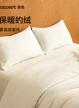 音色家居A类加厚牛奶绒四件套加绒加厚冬季防静电床笠款床上用品