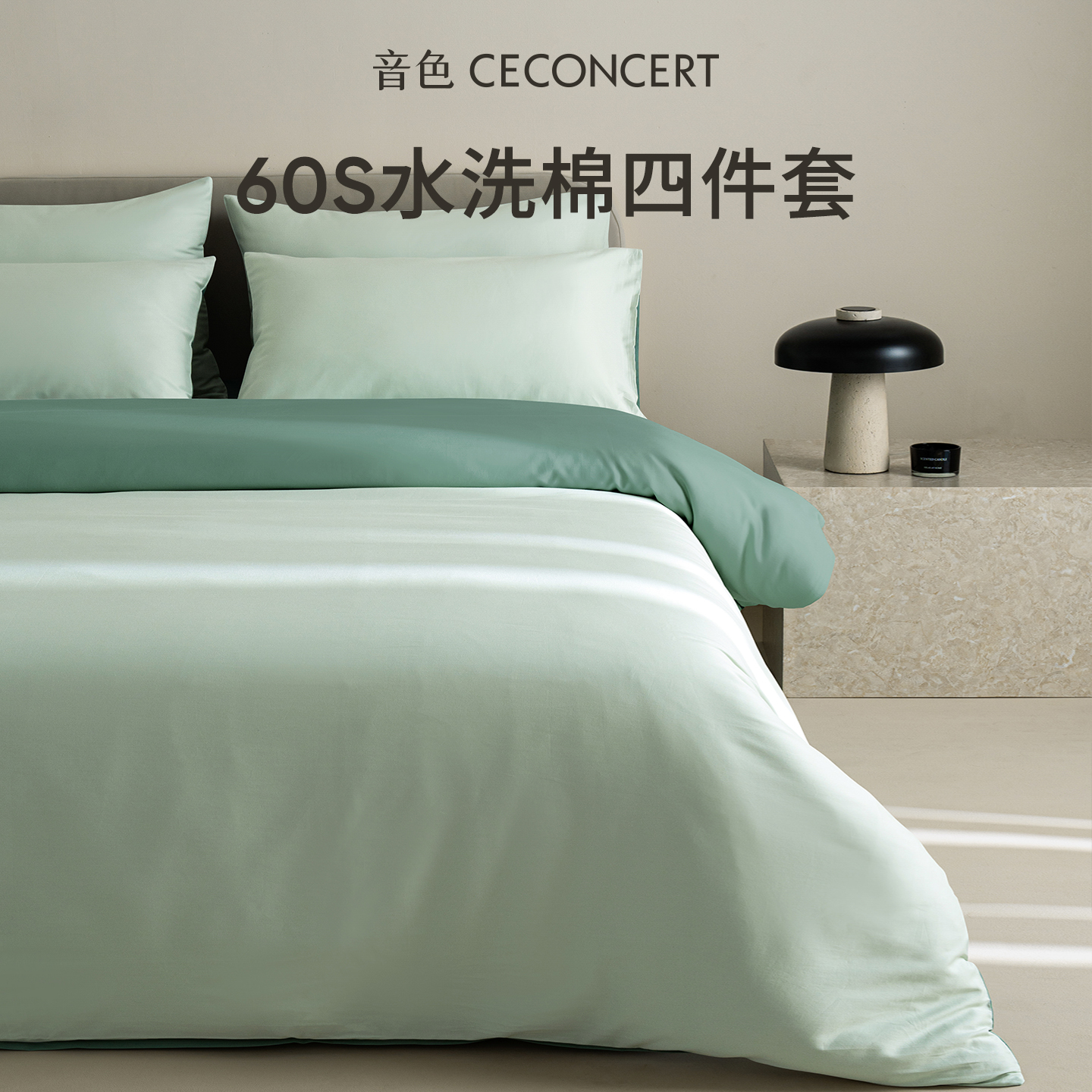 音色家居纯棉四件套全棉2025新款抗菌可机洗新疆棉三件套床上用品
