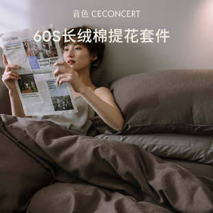 音色家居提花床上四件套纯棉全棉2025新款床单床笠款高级感主卧室