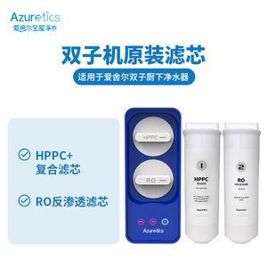 舍尔净水器滤芯套装厨下