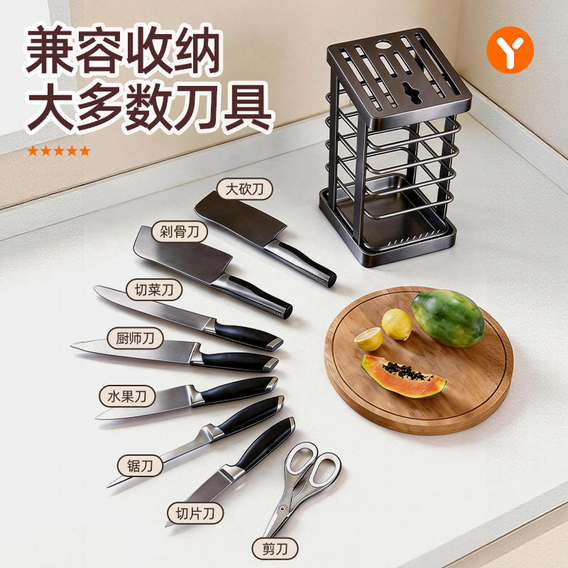 刀架厨房家用台面放菜刀具一体刀座收纳架置物架菜刀放置刀具收纳