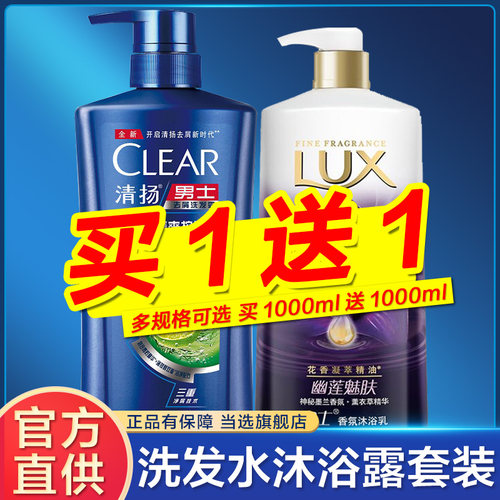 力士专用去屑控油官方清扬洗发水