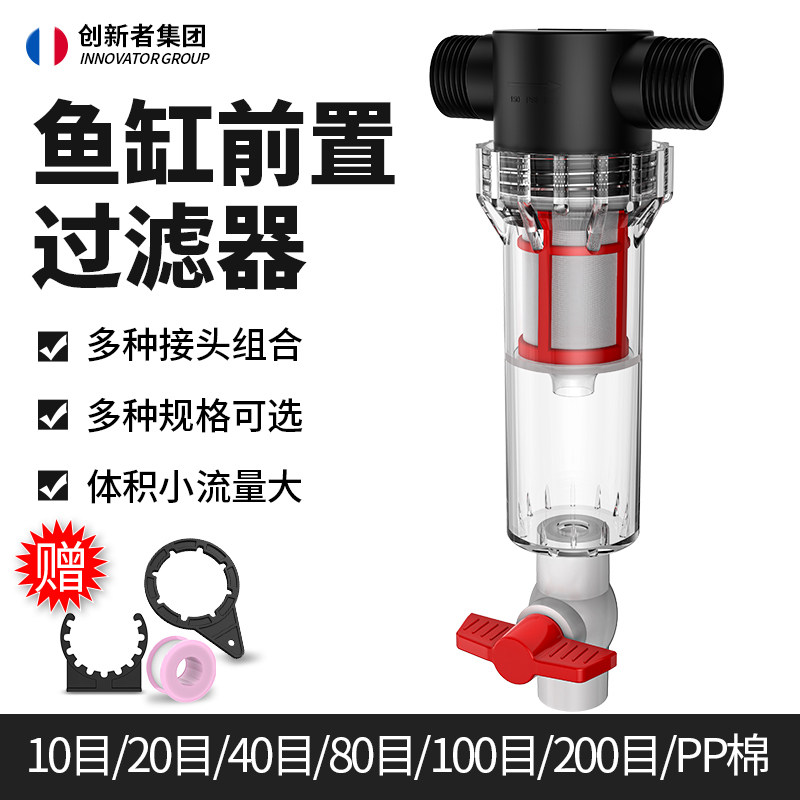 鱼马桶前置过滤器鱼便分离器分辨沉淀仓过滤系统不锈钢滤网过滤器 - 实物图