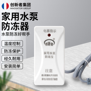 泵安家用智能自吸水泵防冻器 防冻裂自动加热管道防冻器 温控防冻