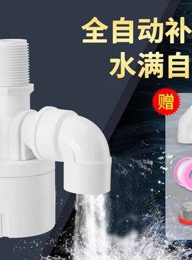 水塔水箱鱼缸浮球阀开关全自动水位控制器水满自停阀水龙头止水阀
