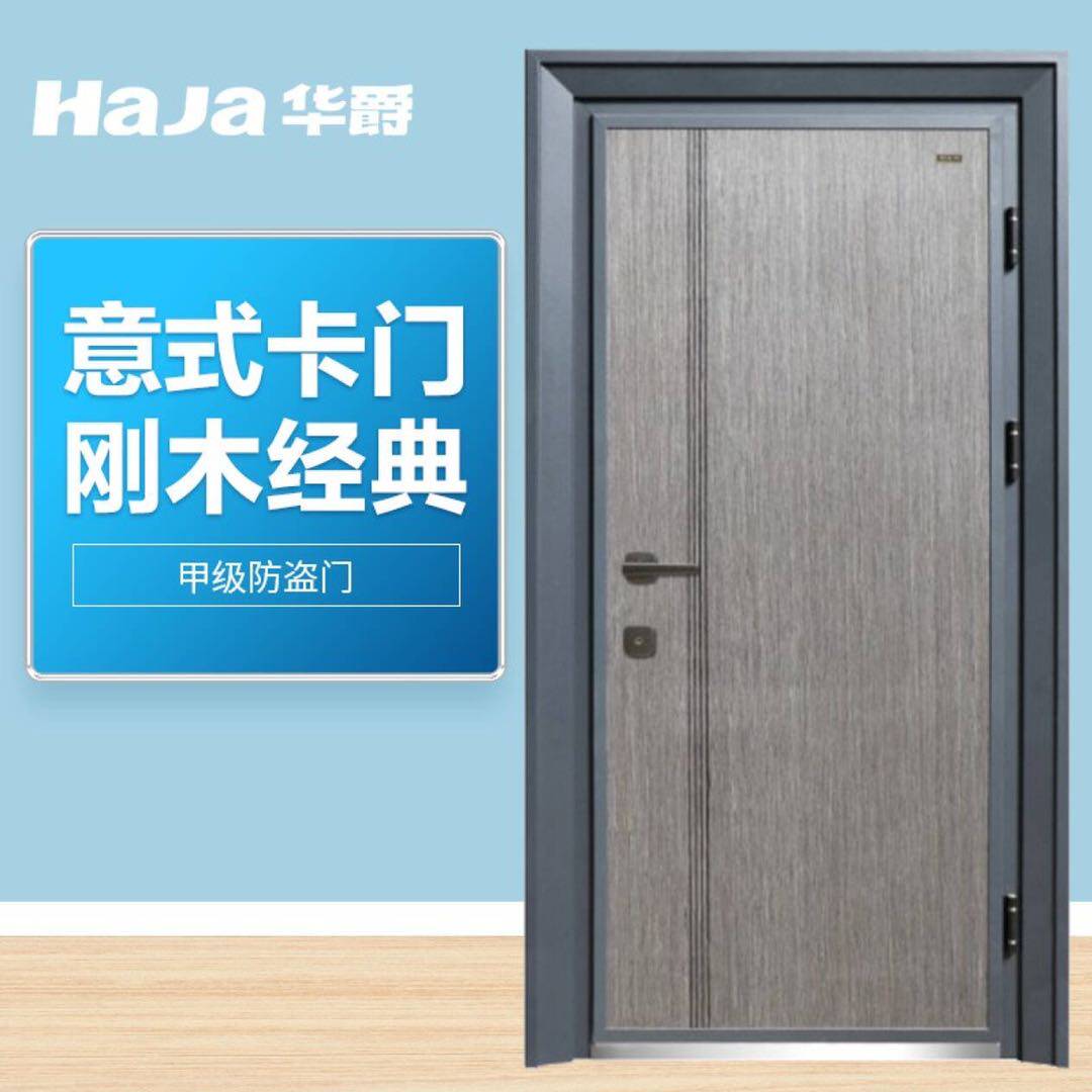 华爵防盗门甲级子母门锌合金大门卧室门入户门室内门王力防盗门