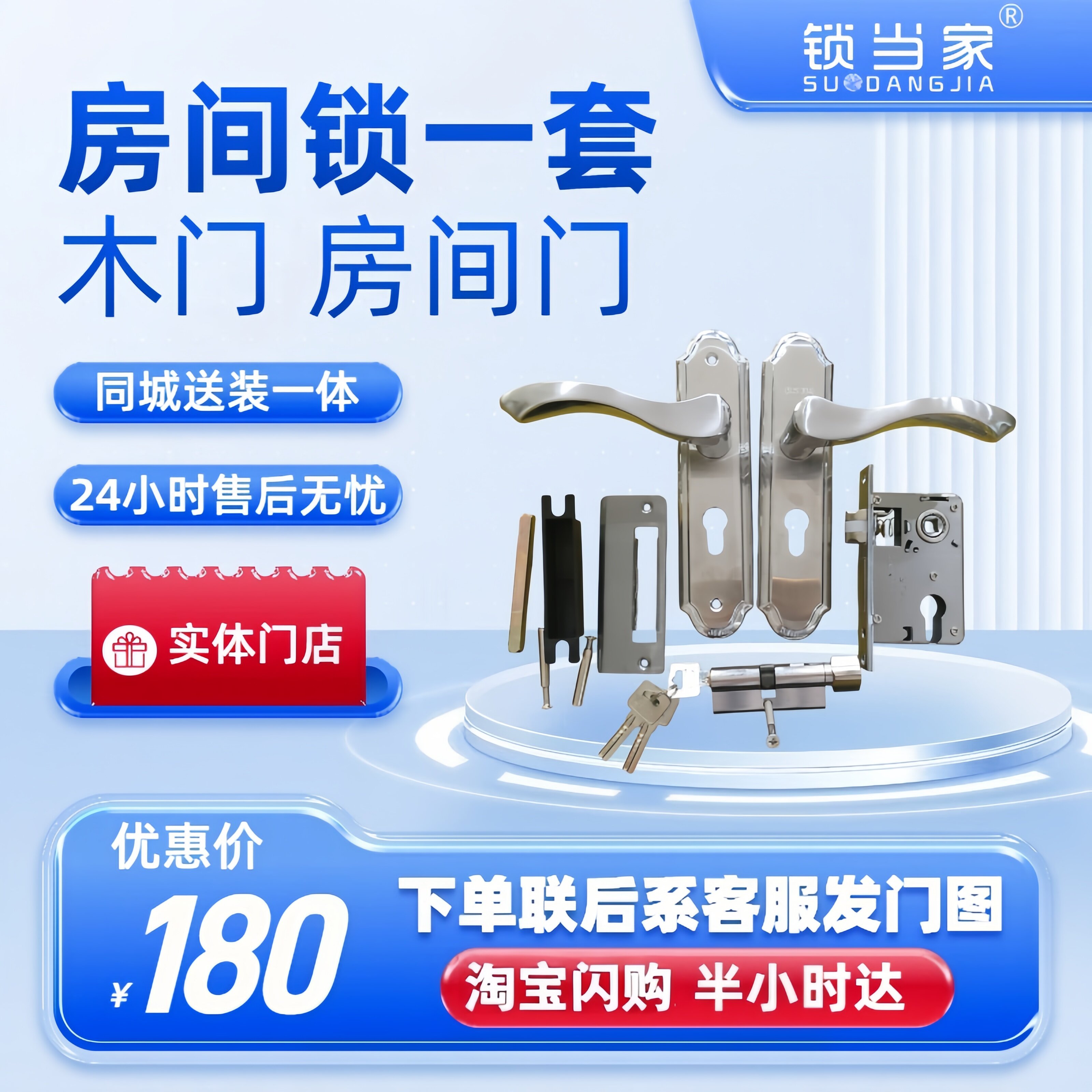 卧室门锁一整套(含免费安装)·木门房间门办公室门