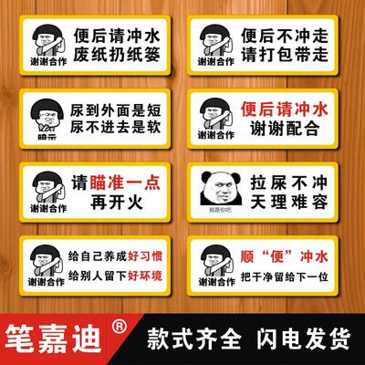 门牌温馨提示牌创意洗手间