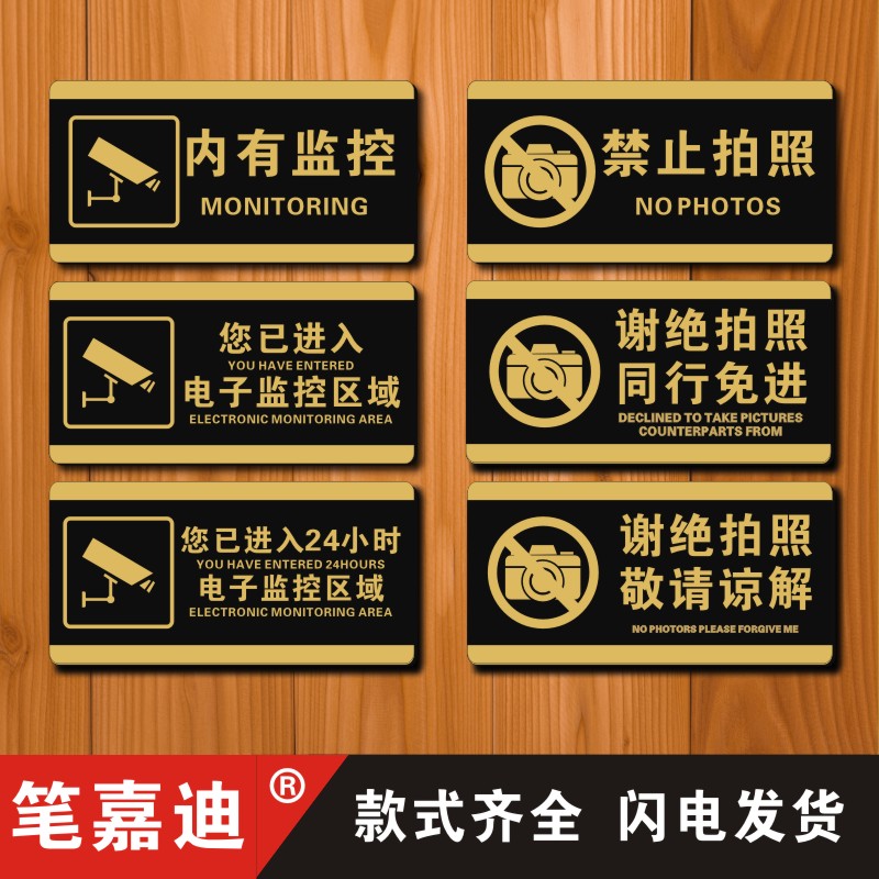 警示贴纸请自重个性区域你您已进入24小时提示请保管好随身物品谢绝请勿禁止拍照标识牌创意提醒可爱