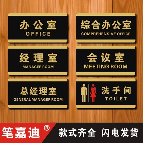 笔嘉迪亚克力粘贴提示牌