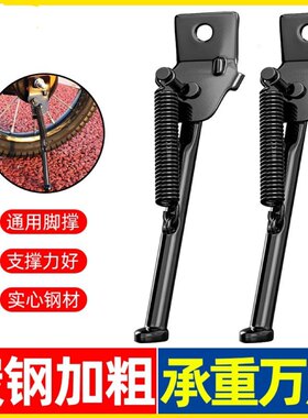 儿童自行车通用实心脚撑车梯子侧撑停车架单车平衡车支架配件大全