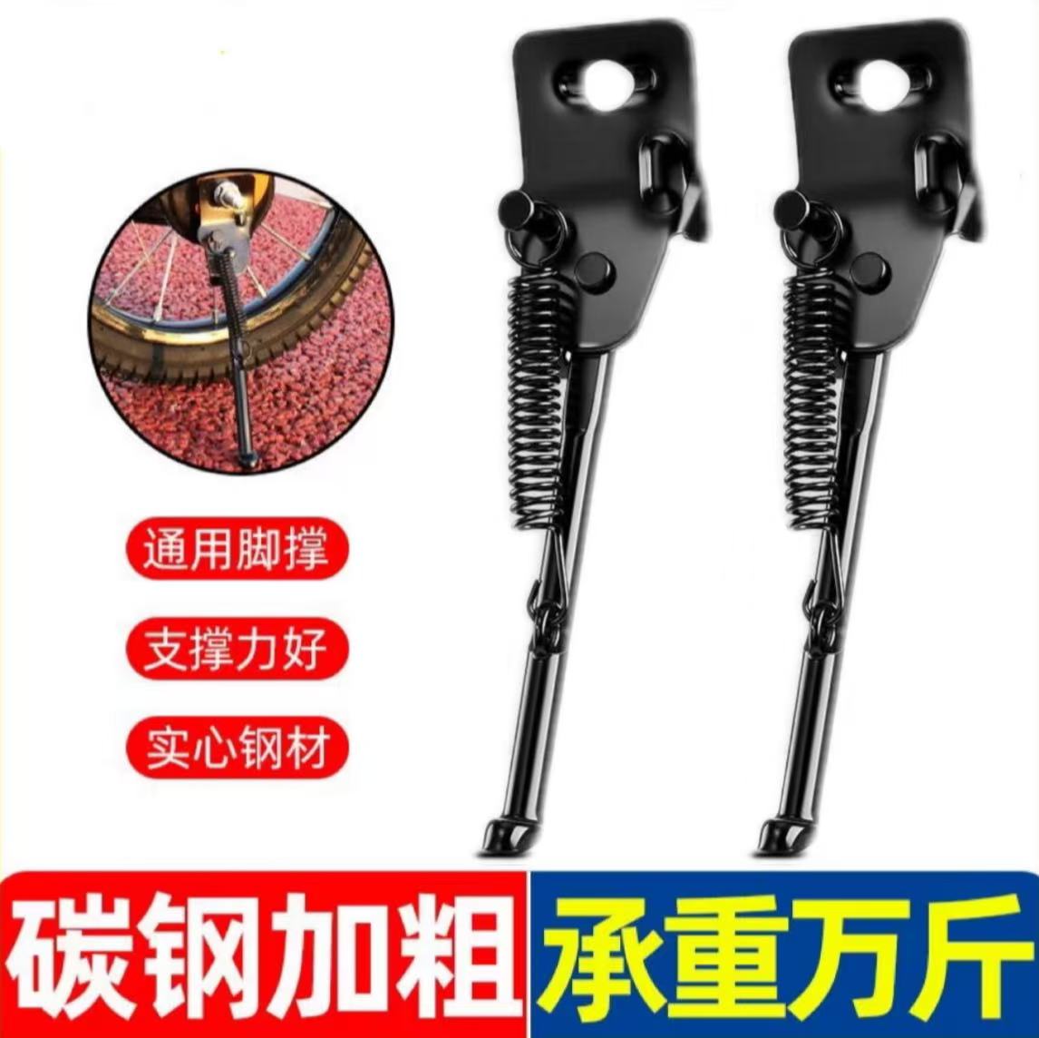 儿童自行车通用实心脚撑车梯子侧撑停车架单车平衡车支架配件大全