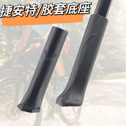 捷安特山地车公路车自行车停车架支撑脚套 支撑塑料套配件 修补件