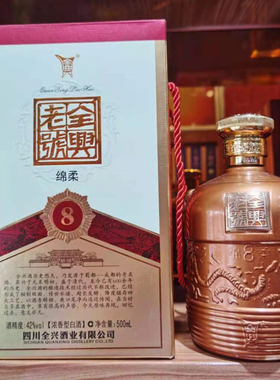 四川全兴老号绵柔8浓香型纯粮食42度50度500毫升*6瓶整箱包邮