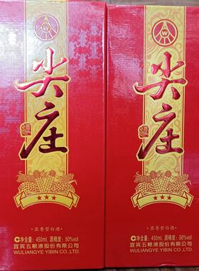 尖庄三星白酒浓香型纯粮酒50度450ml2瓶/6瓶婚宴用酒礼盒整箱包邮