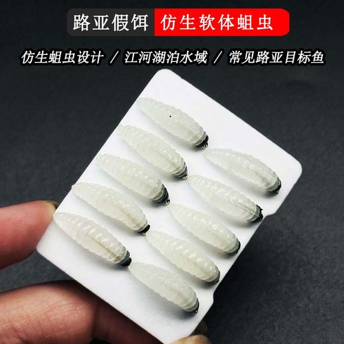 路亚仿生软体蛆虫夜光饵