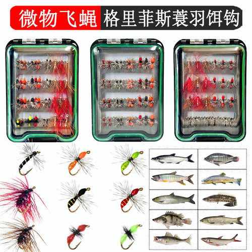白条马口路亚格里菲斯衰羽飞蝇饵