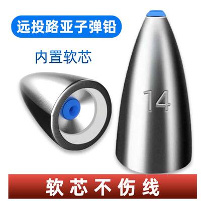 路亚铅坠通心塑芯铅14g远投防挂