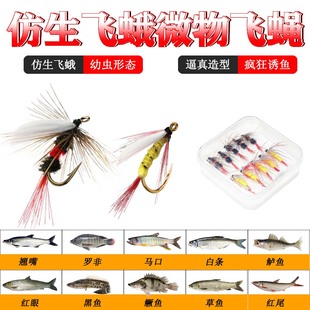 路亚白条马口溪哥翘嘴微物仿生飞蛾假饵罗非红眼草黑鲈鱼等飞蝇钩