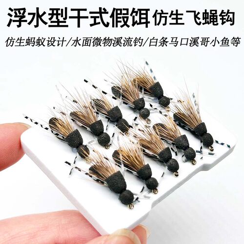 路亚仿生泡沫蚂蚁微物浮水型飞蝇