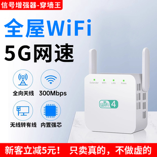 wifi信号增强放大器家用路由器双频加强扩展网络无线网桥接接收扩大中继器有线网口高速覆盖远距离组网拓展