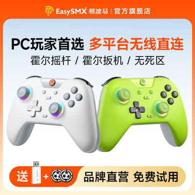【秋促】易速马绝影X05游戏手柄pc电脑版无线steam双人成行地平线switch手柄蓝牙类xbox手机黑神话悟空手柄