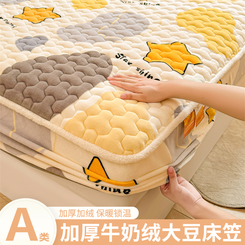 A类母婴级牛奶绒席梦思床垫保护