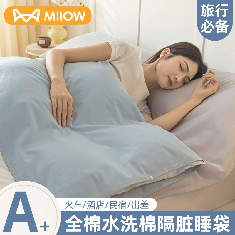 猫人全棉纯棉酒店隔脏睡袋旅游床单被罩便携一体式出差神器旅睡宝