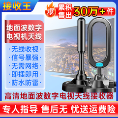 【无需缴费】电视天线室内外高清通用dtmb地面波数字电视农村家用室外电视信号接收神器高清机顶盒电视卫视