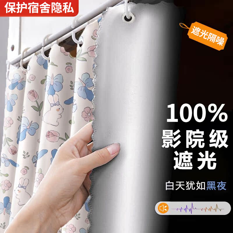 强遮光加厚床帘宿舍上铺寝室大学生上下铺帘子围帘窗帘下桌遮挡布