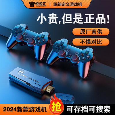 高清游戏机2024新款连电视连接手柄游戏盒子家用街机儿童双人摇杆怀旧fc超级玛丽红白机魂斗罗插卡psp潘多拉3