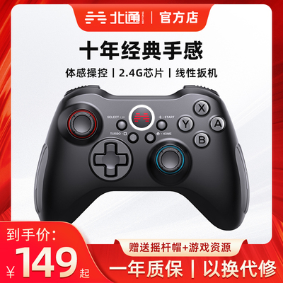 北通手柄阿修罗2 游戏手柄无线手柄pc电脑版ns任天堂switch手柄xbox电脑steam黑神话悟空笔记本蓝牙
