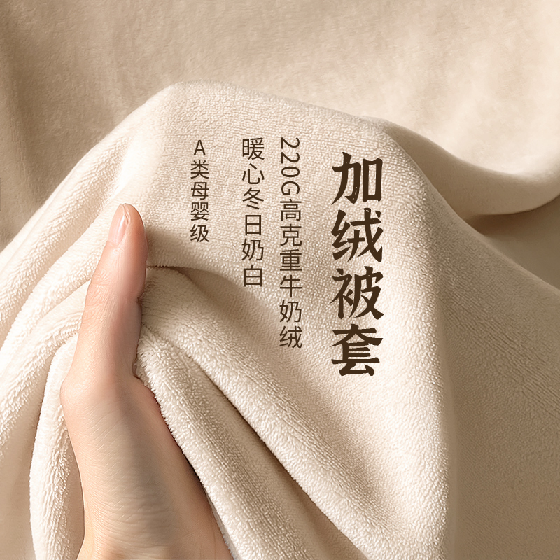 牛奶绒被套单件冬季珊瑚绒床单人冬季加厚150x200双面法兰绒被罩9