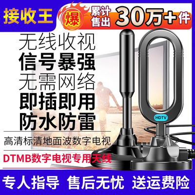 【无需缴费】电视天线室内外高清通用dtmb地面波数字电视农村家用室外电视信号接收神器高清机顶盒电视卫视