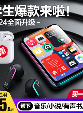 蓝牙mp3mp4随身听学生版高中生专用播放器mp5mp6小说听歌神器mp7