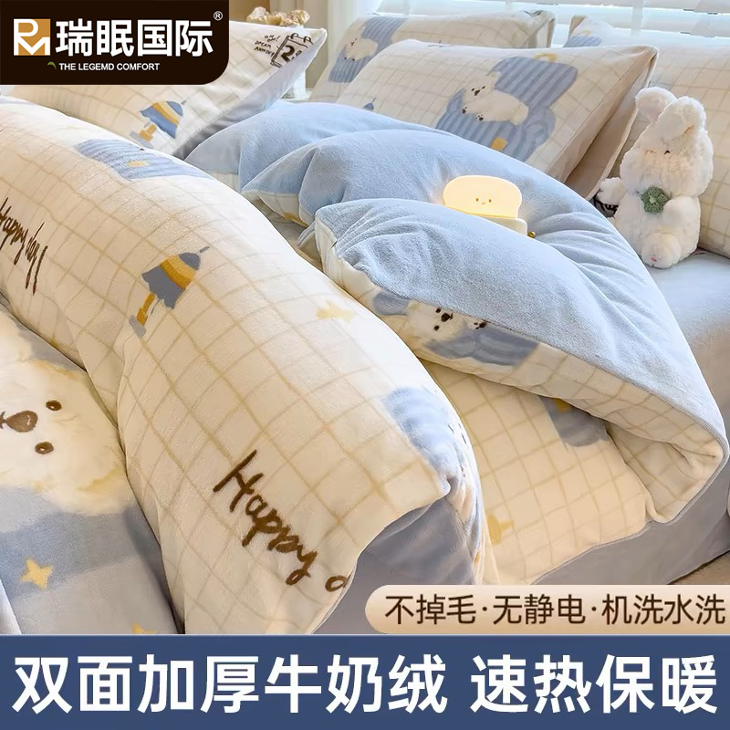 冬季牛奶绒被套单件珊瑚绒被罩双面绒加厚四件套150x200床单被单
