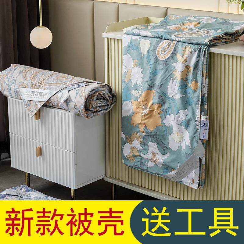 自充绒羽绒被被壳半成品自制羽绒被内胆立衬高密度防钻绒钻毛高密