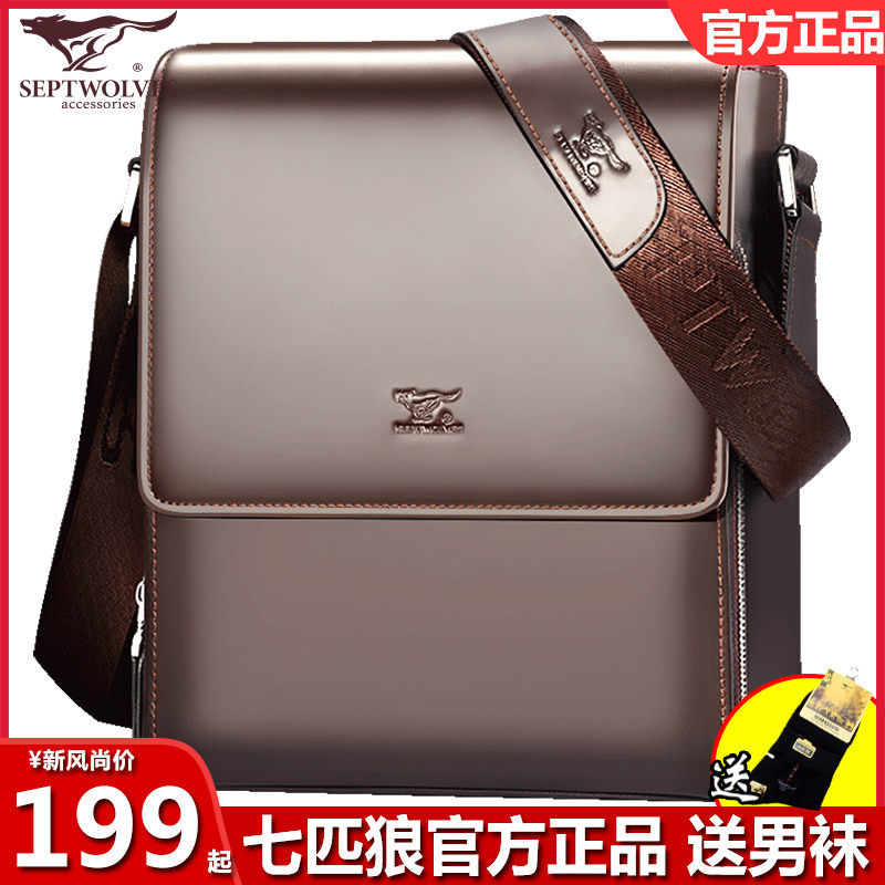 七匹狼真皮男包男斜挎包单肩包商务休闲公文包男士包牛皮背包潮牌