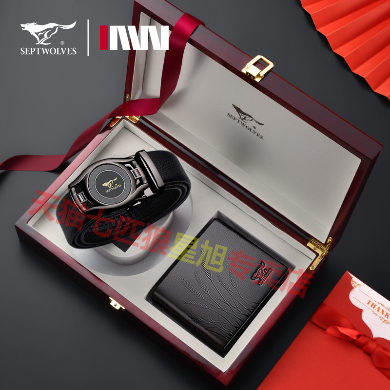 七匹狼正品钱包皮带生日礼物套装礼盒男真皮短款钱夹男士腰带裤带