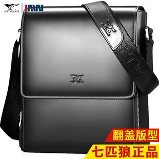 七匹狼单肩包男士包包斜挎包男款真皮公文包商务爸爸牛皮包小背包