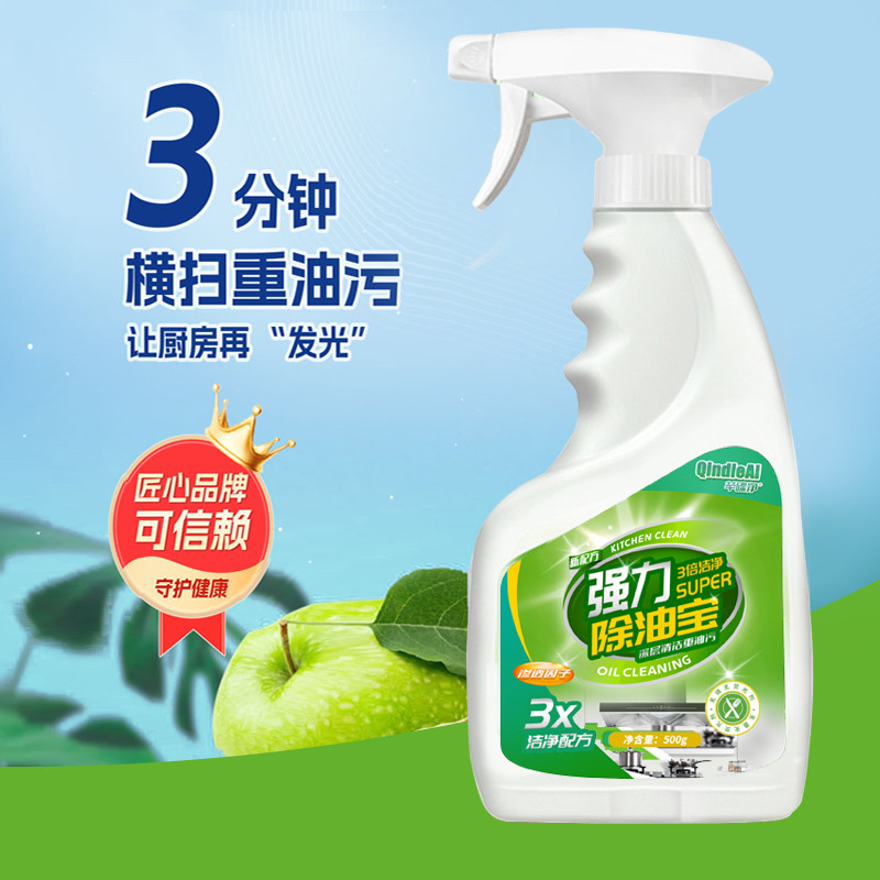 厨房清洁剂生活日用果蔬清洁剂