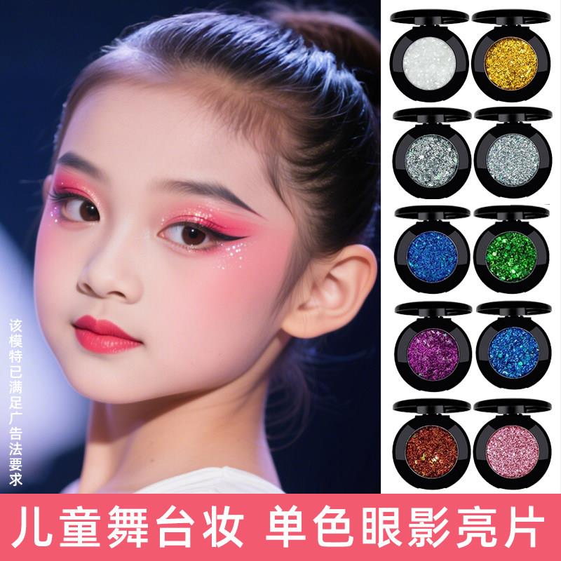 正品舞台妆单色珠光蓝绿紫色眼影学校文艺表演出安全无毒彩妆化妆