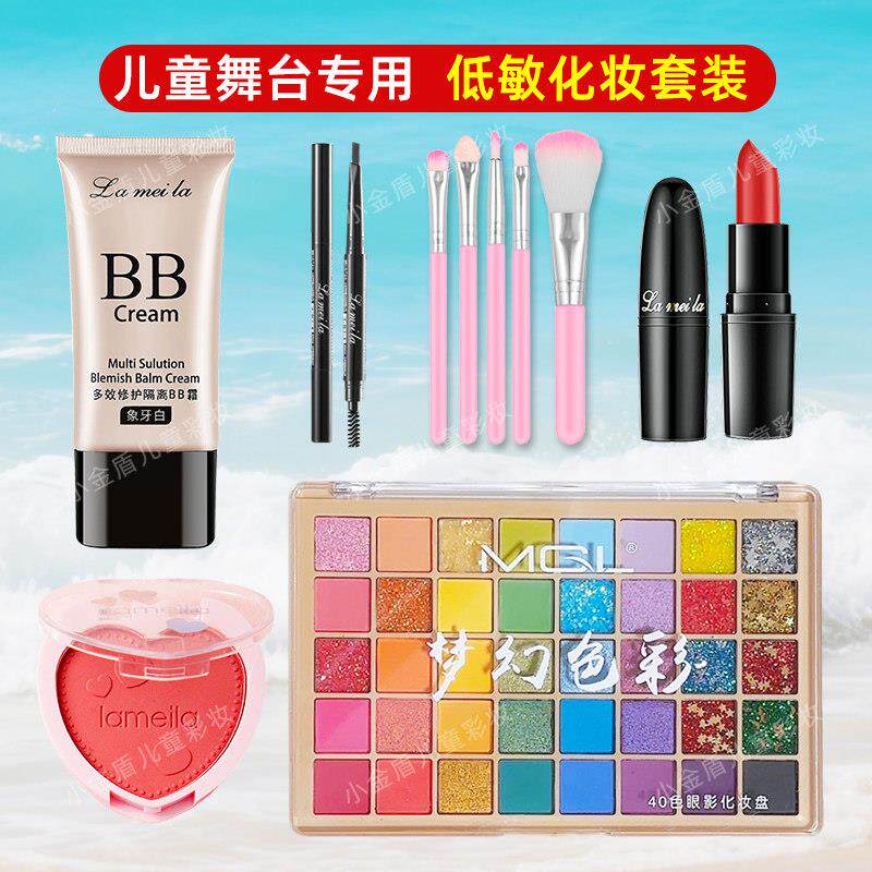 正品化妆品彩妆套装全套无毒六一儿童节表演出专用舞台妆眼影