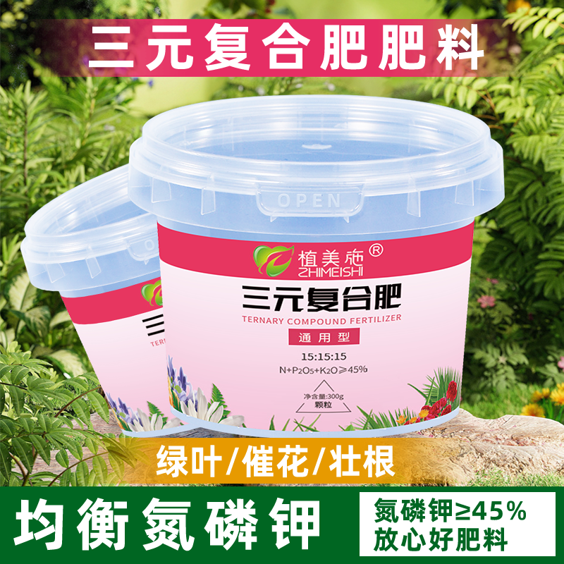 植美施三元复合肥桶装拍二发三