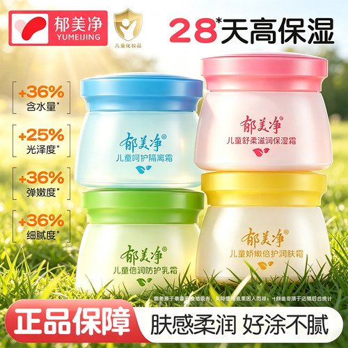 滋润保湿补水润肤