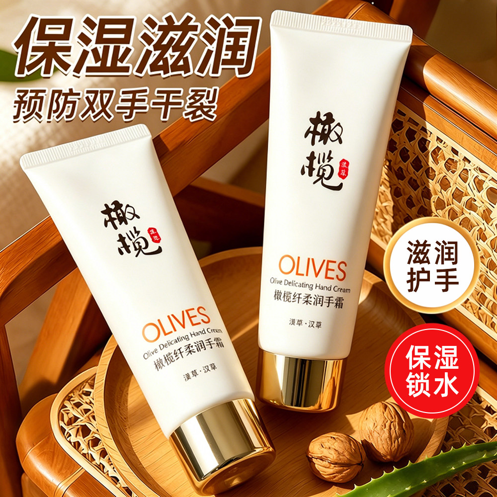 郁美净橄榄纤柔护手霜滋润保湿女男士春夏季官方旗舰店正品老牌子图片
