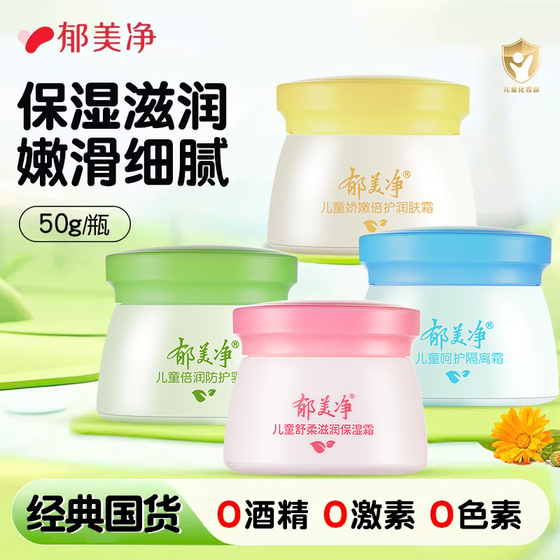 滋润保湿补水润肤