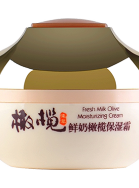 郁美净橄榄保湿面霜女男士滋润补水官方旗舰店正品品牌老牌子